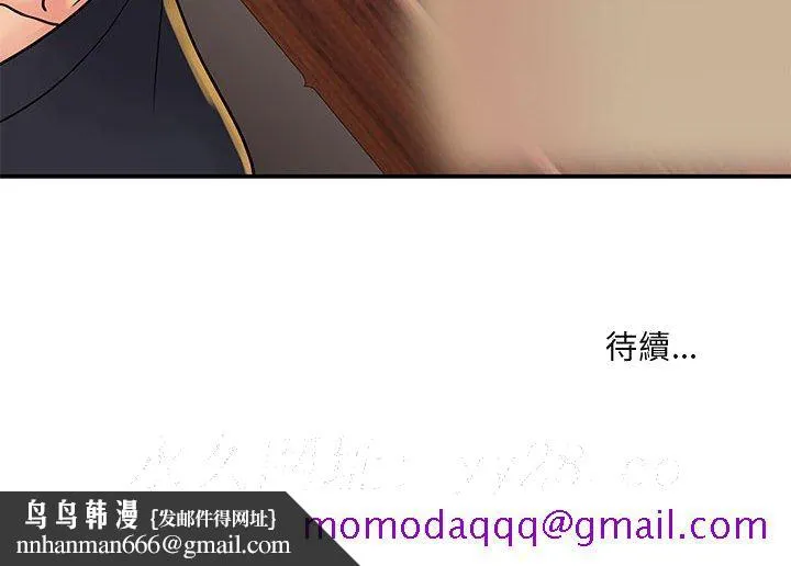 天真姊妹花 - 第30章 - page 106