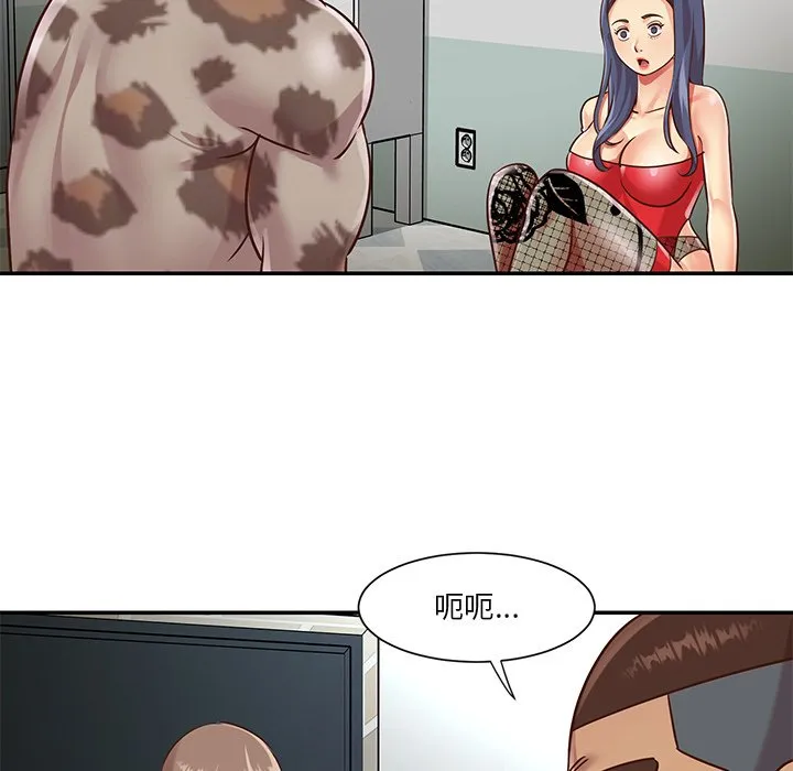 天真姊妹花 - 第47章 - page 5