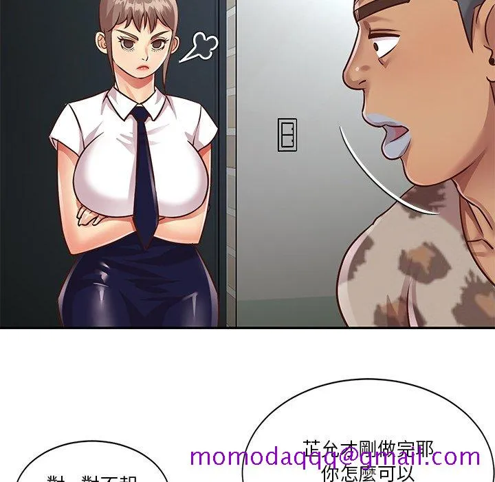 天真姊妹花 - 第47章 - page 6