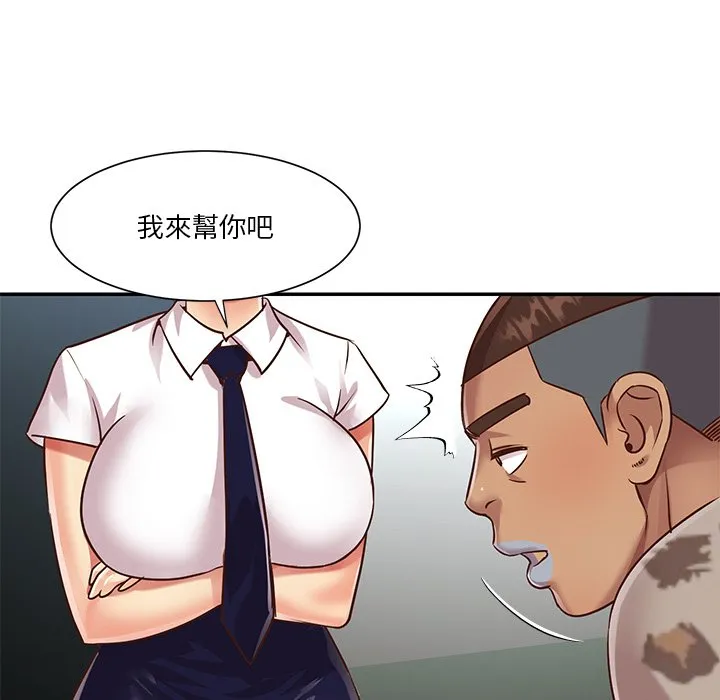 天真姊妹花 - 第47章 - page 8