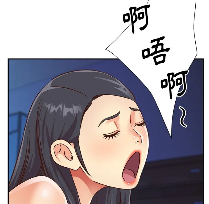 天真姊妹花 - 第47章 - page 12