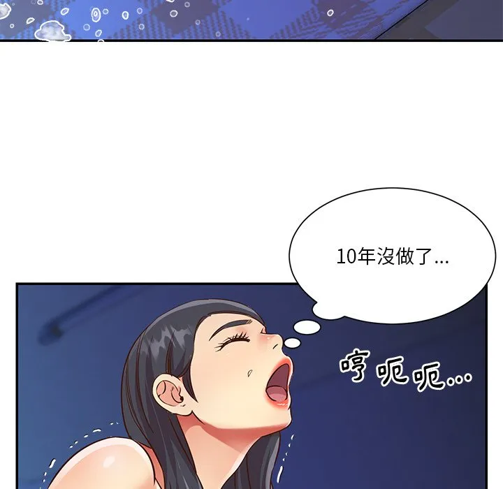 天真姊妹花 - 第47章 - page 15