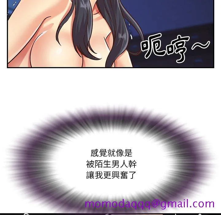 天真姊妹花 - 第47章 - page 16