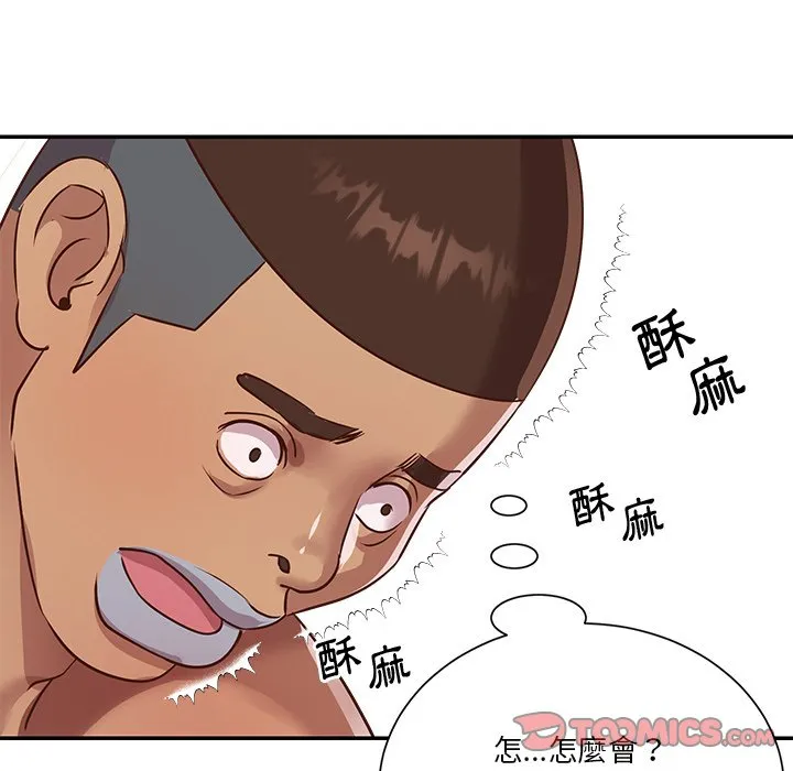 天真姊妹花 - 第47章 - page 34
