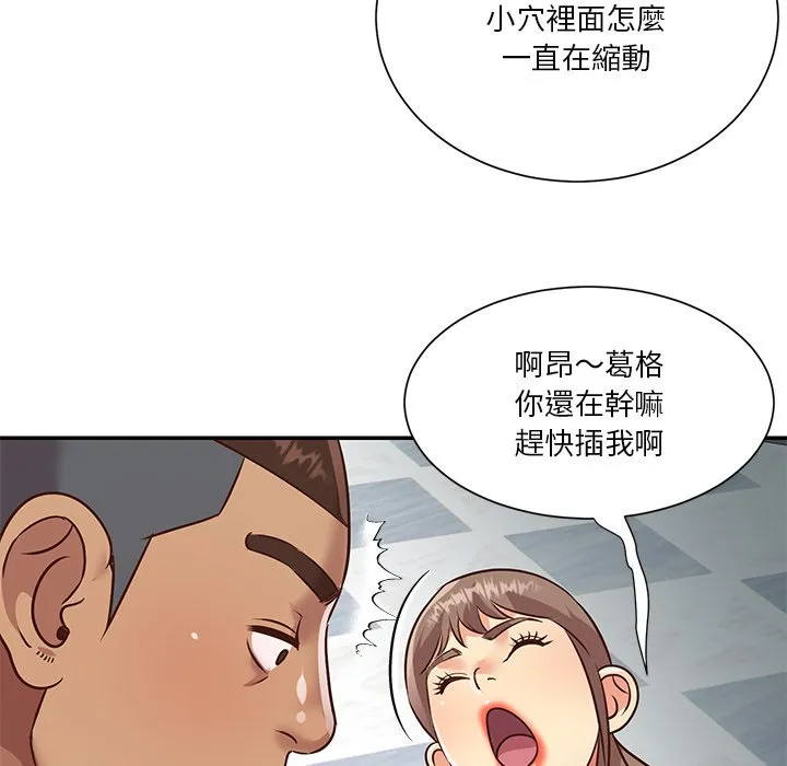天真姊妹花 - 第47章 - page 35