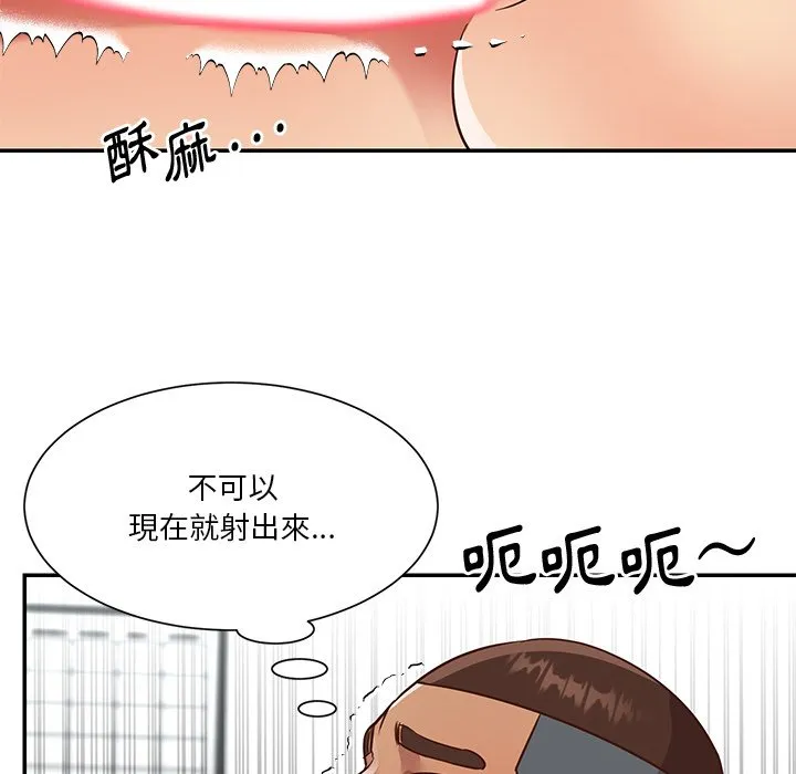天真姊妹花 - 第47章 - page 39