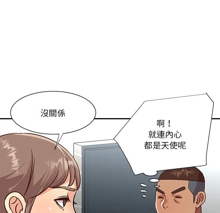 天真姊妹花 - 第47章 - page 45