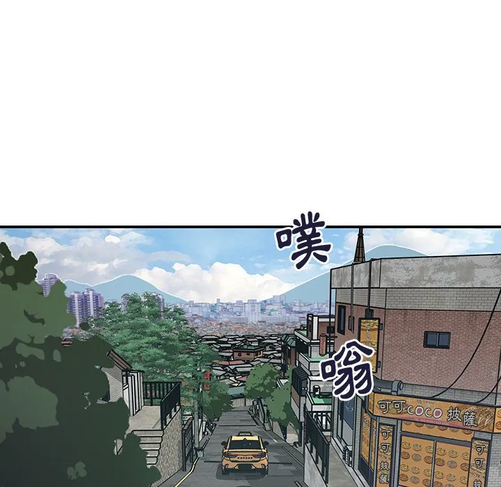 天真姊妹花 - 第47章 - page 68