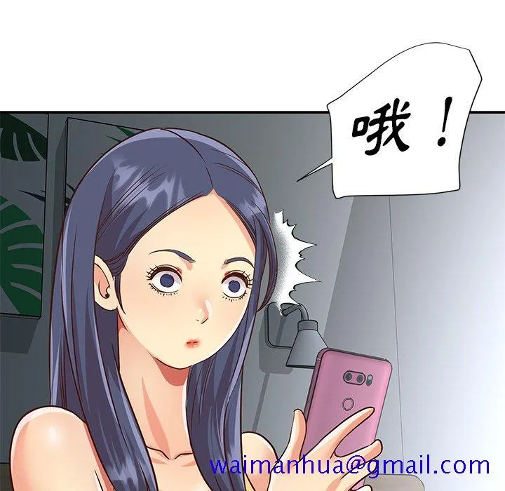 天真姊妹花 - 第47章 - page 81
