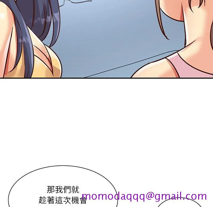 天真姊妹花 - 第47章 - page 86