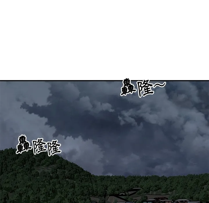 天真姊妹花 - 第47章 - page 88