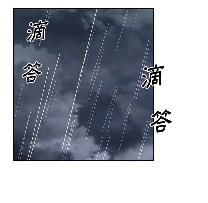 天真姊妹花 - 第47章 - page 90
