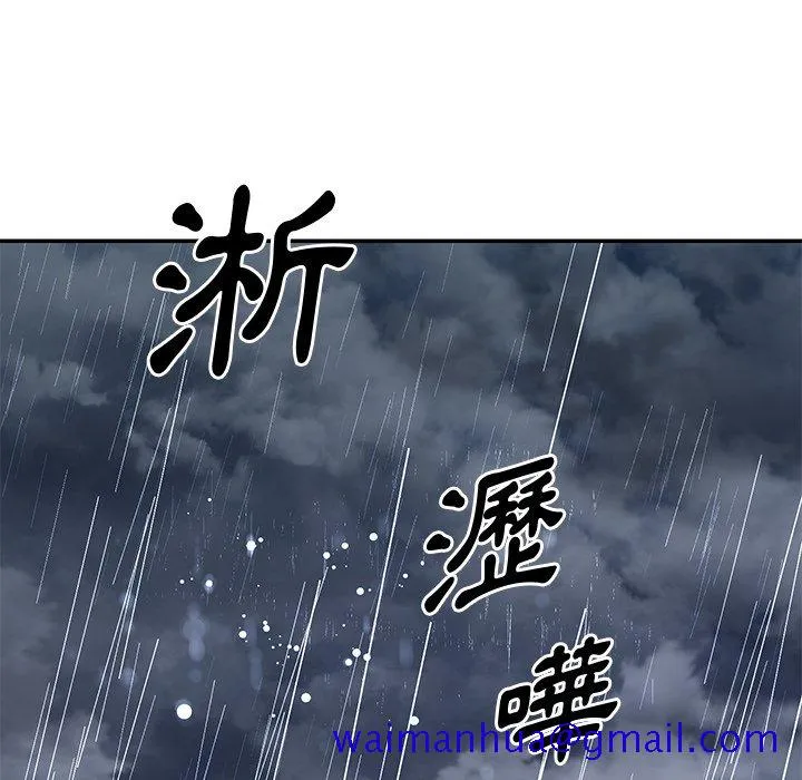 天真姊妹花 - 第47章 - page 91