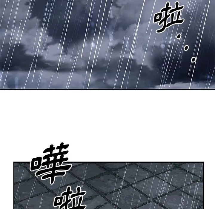 天真姊妹花 - 第47章 - page 92