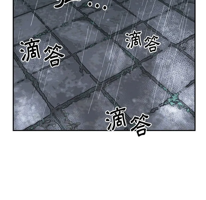 天真姊妹花 - 第47章 - page 93