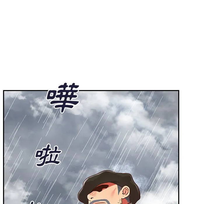 天真姊妹花 - 第47章 - page 95