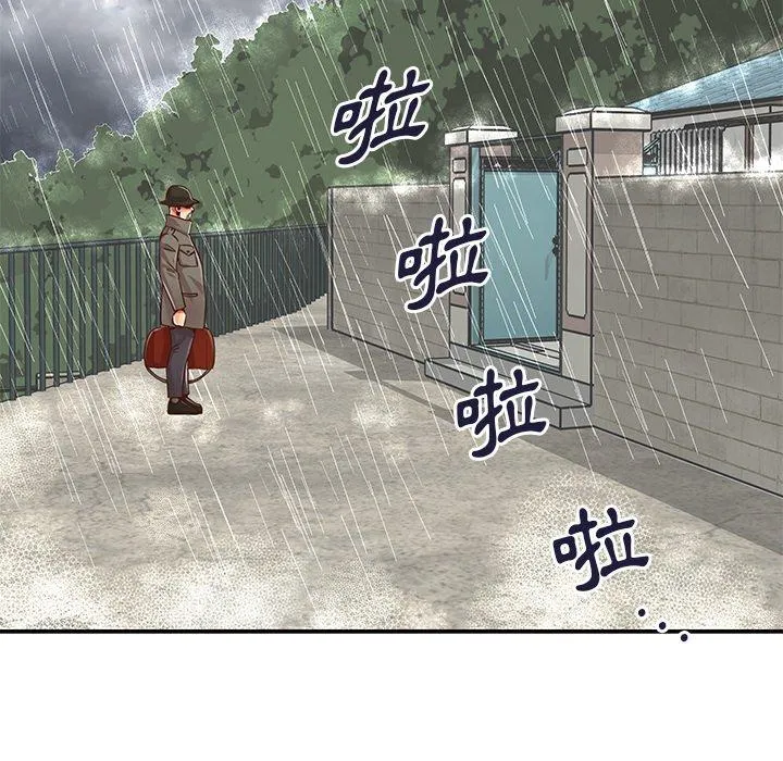 天真姊妹花 - 第47章 - page 97
