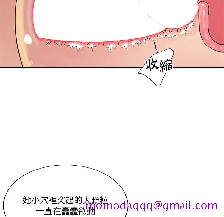 天真姊妹花 - 第32章 - page 6