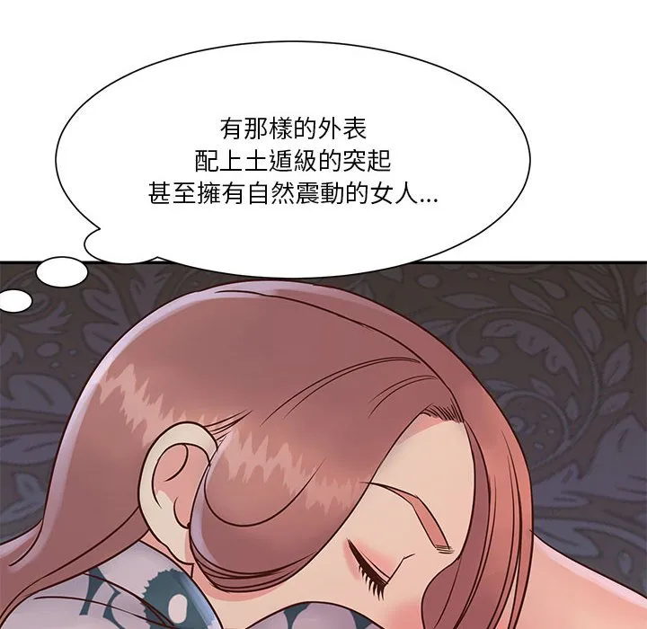 天真姊妹花 - 第32章 - page 8
