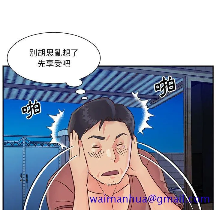 天真姊妹花 - 第32章 - page 11