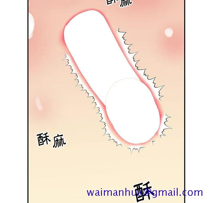 天真姊妹花 - 第32章 - page 21