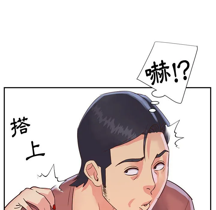 天真姊妹花 - 第32章 - page 28
