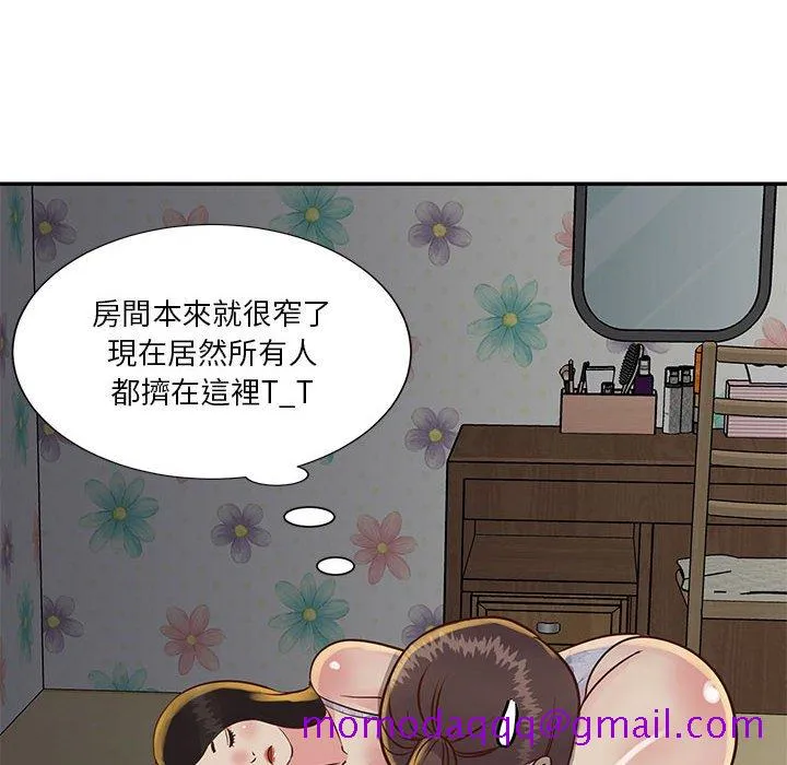 天真姊妹花 - 第32章 - page 36