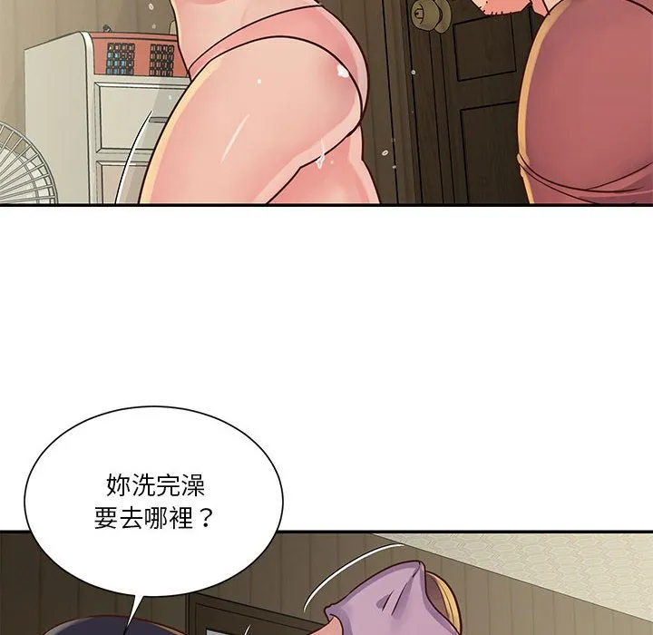 天真姊妹花 - 第32章 - page 42