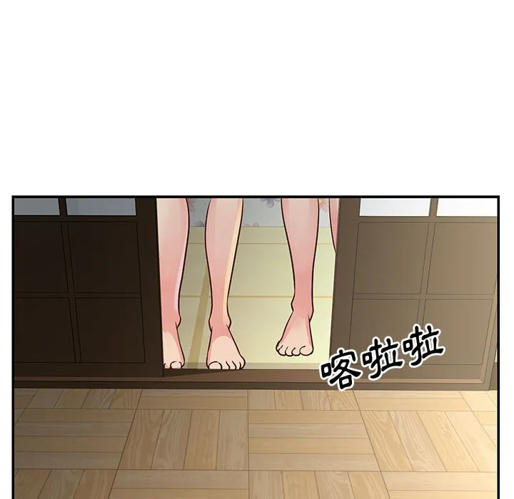 天真姊妹花 - 第32章 - page 45