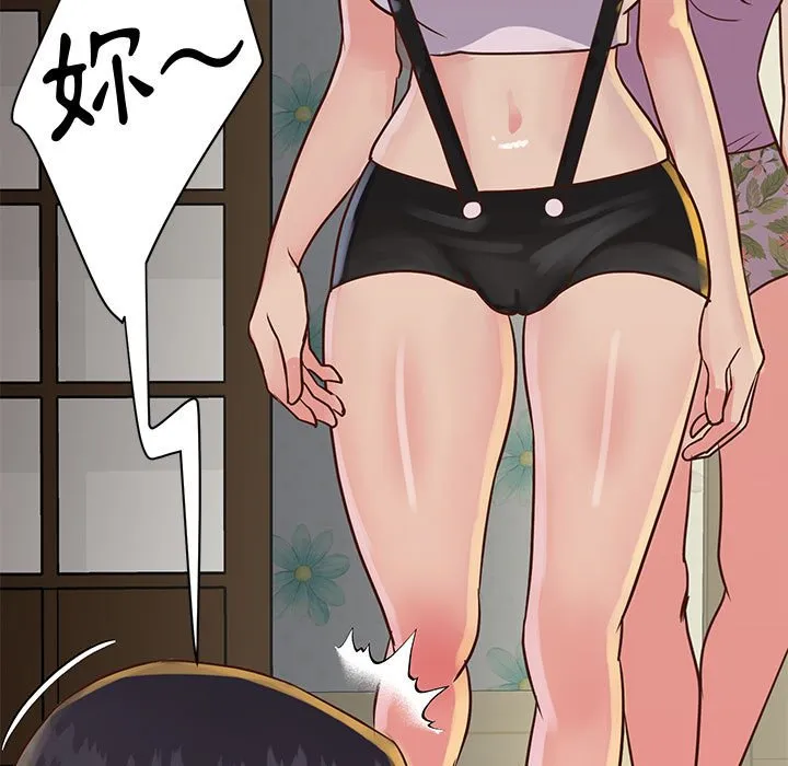 天真姊妹花 - 第32章 - page 47