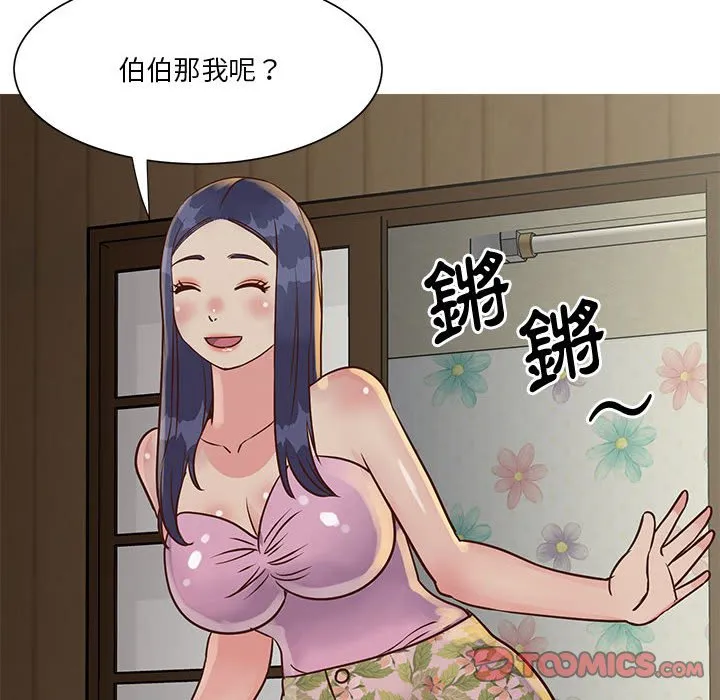 天真姊妹花 - 第32章 - page 50