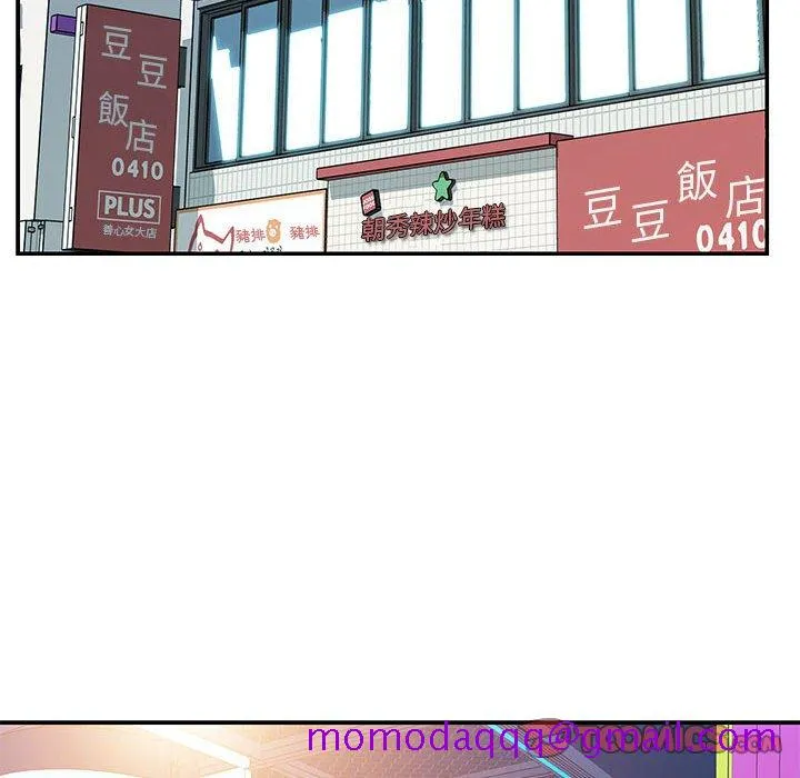 天真姊妹花 - 第32章 - page 66