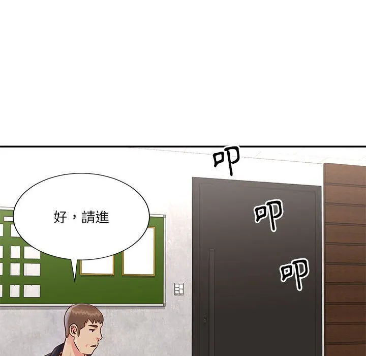 天真姊妹花 - 第32章 - page 68