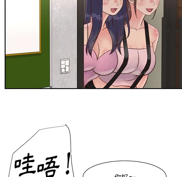 天真姊妹花 - 第32章 - page 70