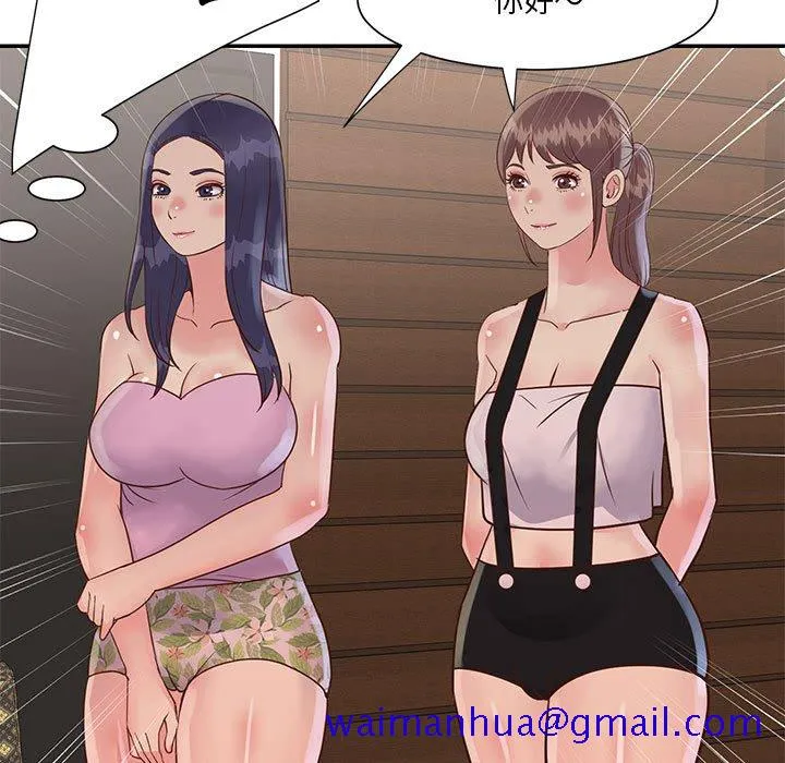 天真姊妹花 - 第32章 - page 71