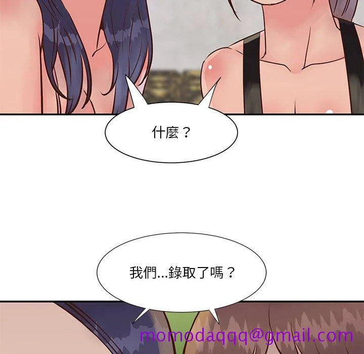 天真姊妹花 - 第32章 - page 76