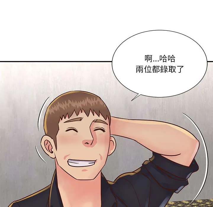 天真姊妹花 - 第32章 - page 78