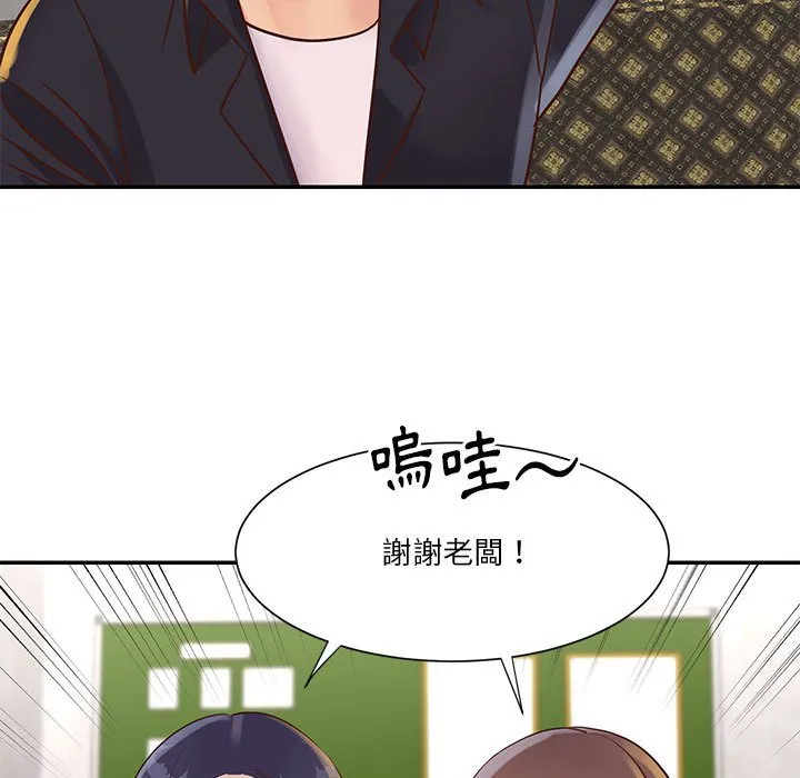 天真姊妹花 - 第32章 - page 79