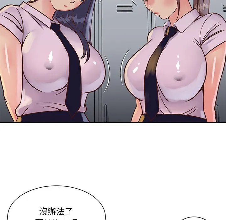 天真姊妹花 - 第32章 - page 90