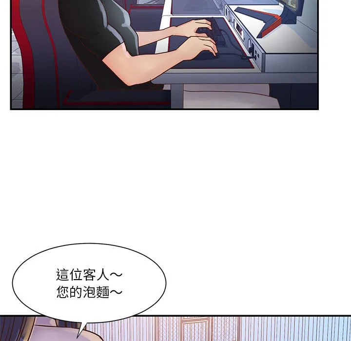 天真姊妹花 - 第32章 - page 93