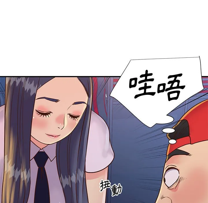 天真姊妹花 - 第32章 - page 95