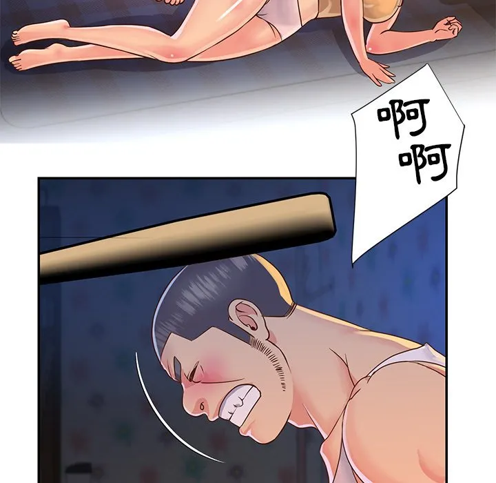 天真姊妹花 - 第18章 - page 7