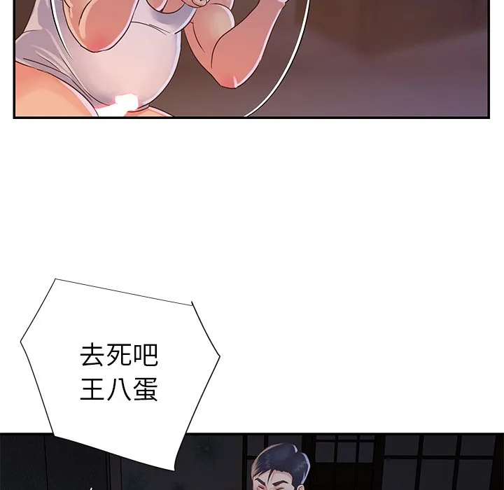 天真姊妹花 - 第18章 - page 9