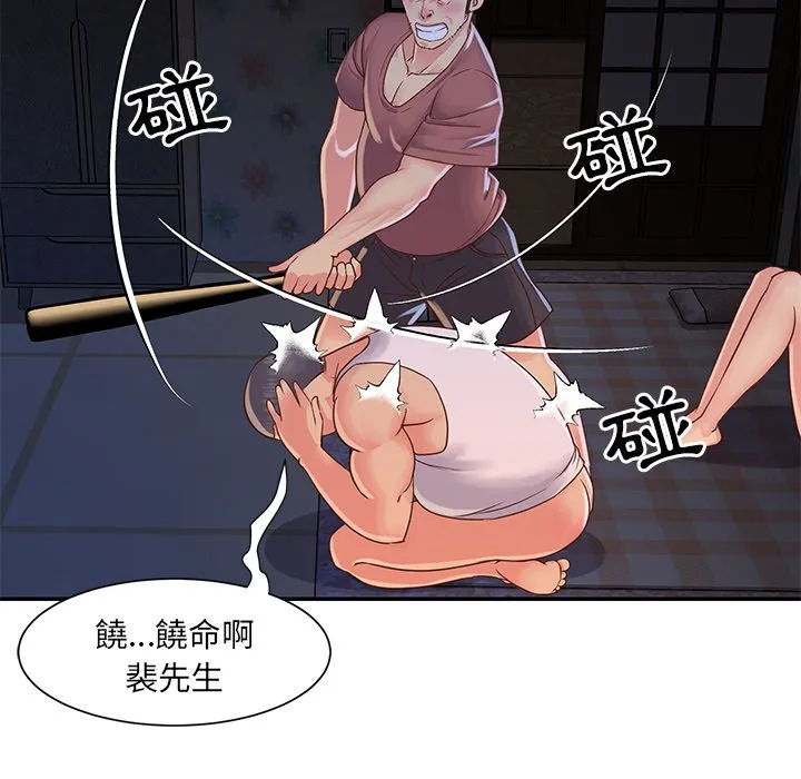 天真姊妹花 - 第18章 - page 10