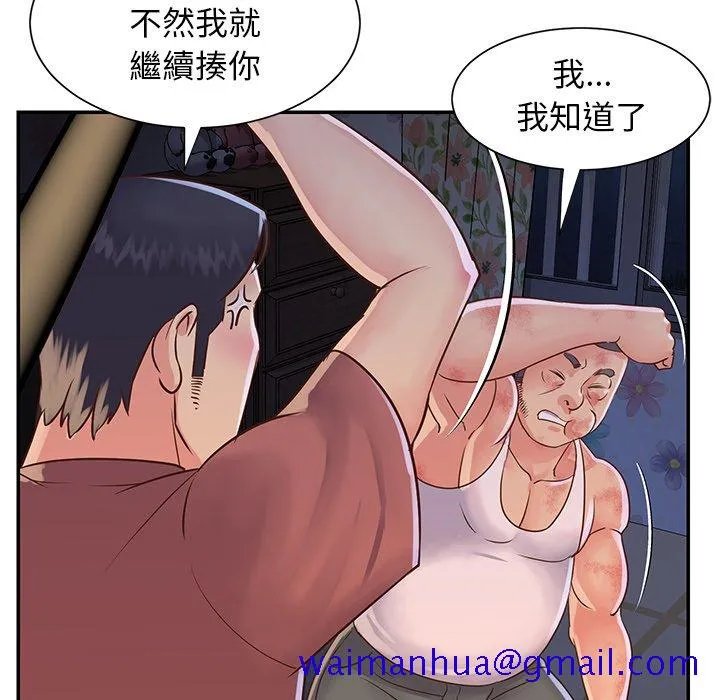 天真姊妹花 - 第18章 - page 21