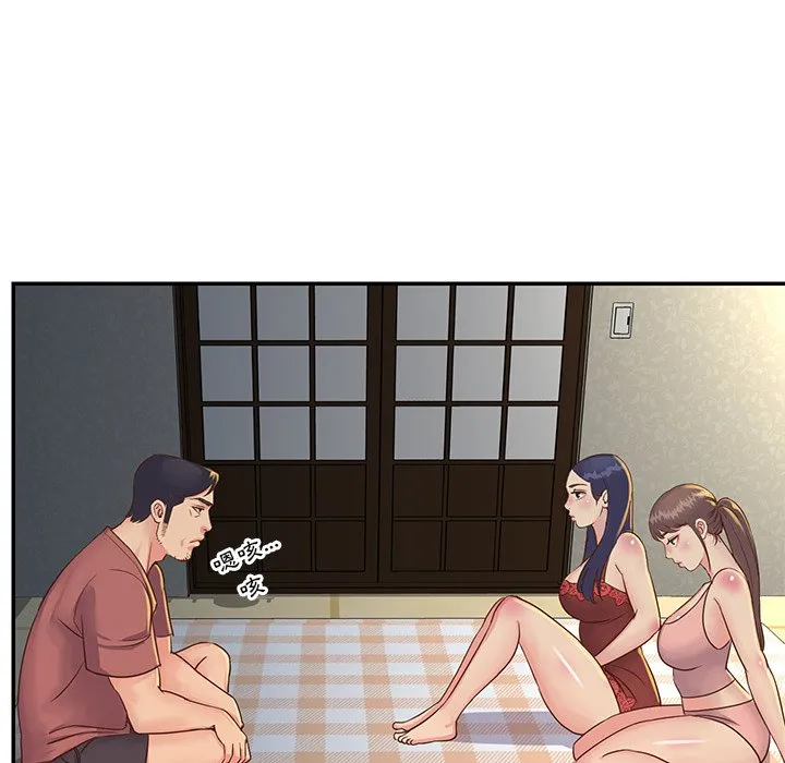 天真姊妹花 - 第18章 - page 34