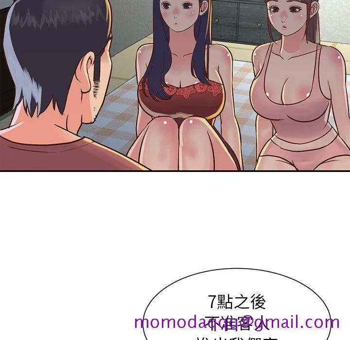 天真姊妹花 - 第18章 - page 36