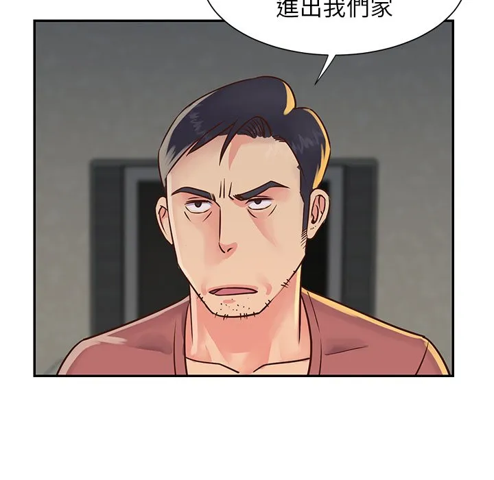 天真姊妹花 - 第18章 - page 37