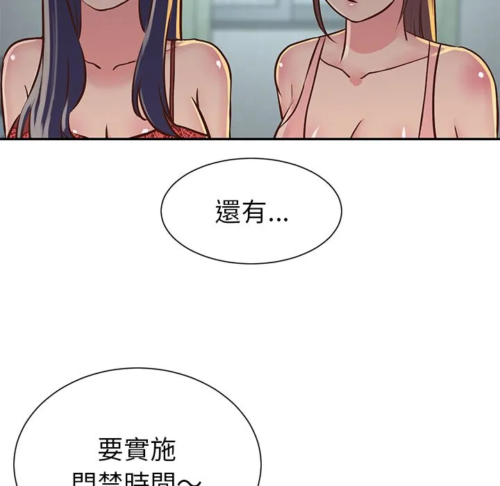 天真姊妹花 - 第18章 - page 39