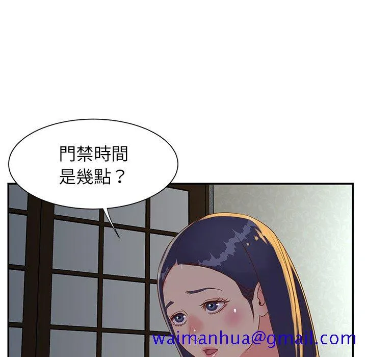 天真姊妹花 - 第18章 - page 41